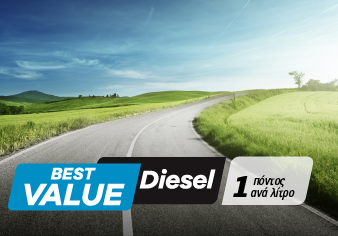 AVIN BEST VALUE DIESEL